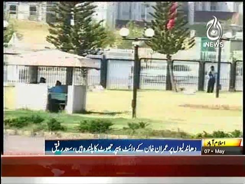 Khawaja Saad Rafique Strong Reaction on Imran Khan's Allegation on Rigging