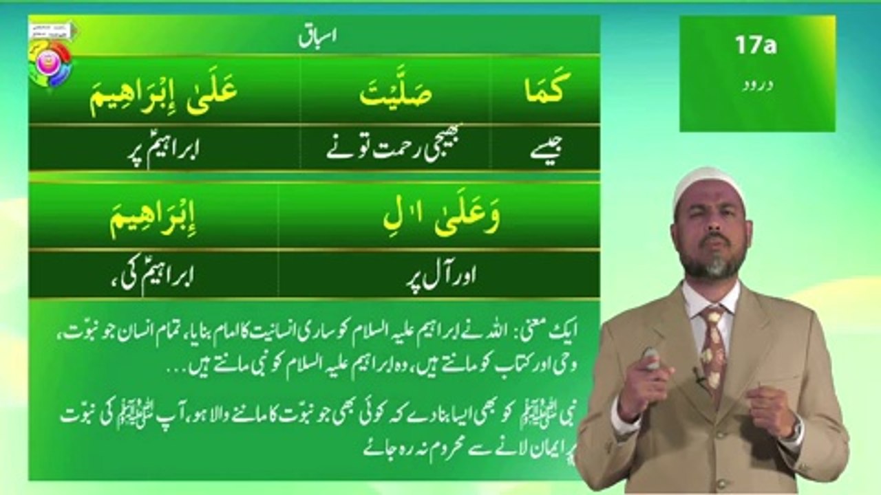 Lesson 17a - Urdu Short Course 1 - YouTube