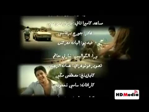 Mohamed Hamaki - Yana Yanta