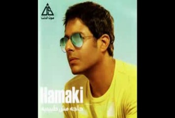 2011 البوم جديد لسة بتخاف-  Mohammed Hamaki