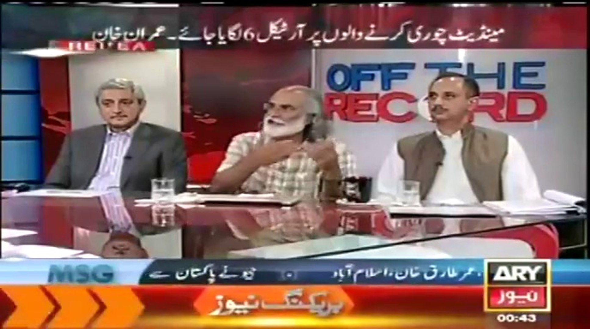 ARY NEWS LIVE