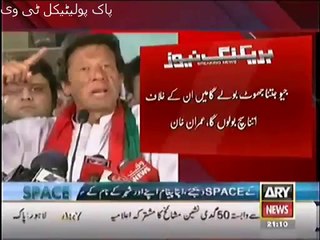 I will fight with Mir Shakeel ur Rehman - Imran Khan