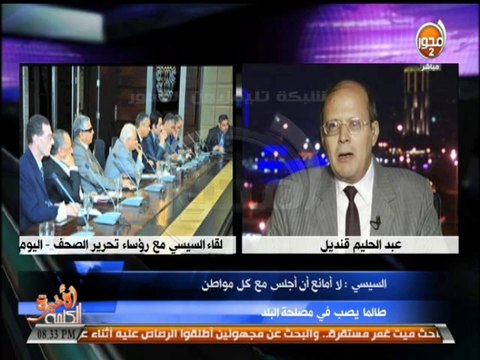 #الكلمة_الأخيرة-كلمة الكاتب عبد الحليم قنديل بعد لقائة بالمشير السيسي اليوم