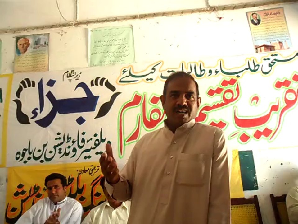 Master Muhammad Sardar'address at Jaza Welfare Foundation Ceremony of Uniform Distirbution