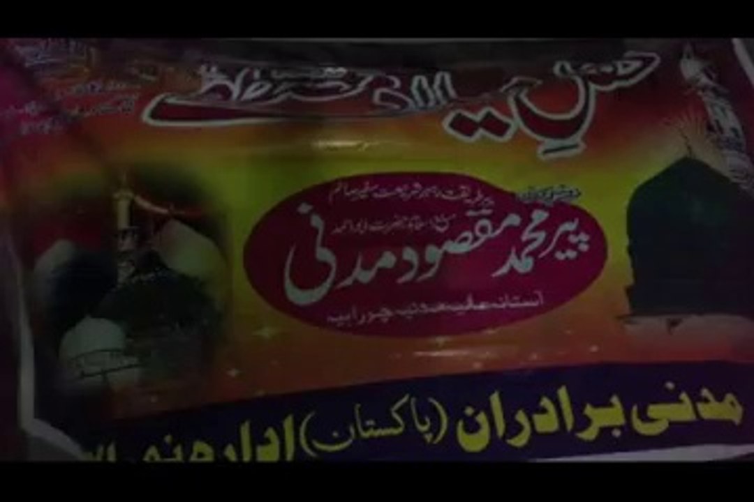 Peer Muhammad Maqsood Madni Sahibs Kalaam....Mehfil-e-Milaad Middleton22