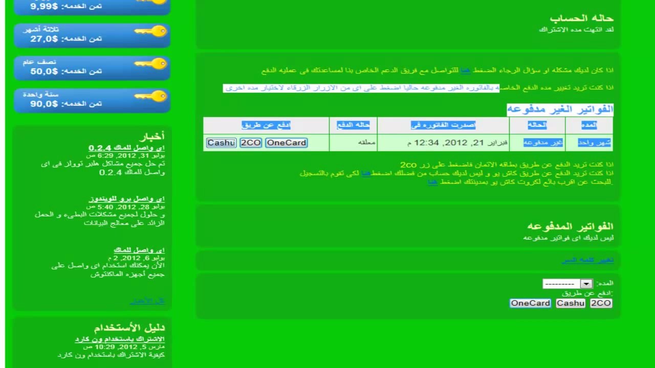 شراء بروكسي عن طريق الكاش يو