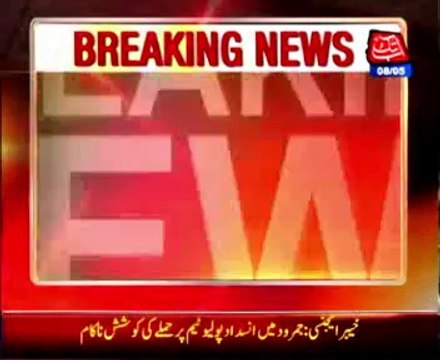 Khyber Agency: Polio team attack in Jamrud foils
