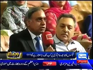 Special Transmission On Bugdet 2014 - 2015 – 31st May 2014