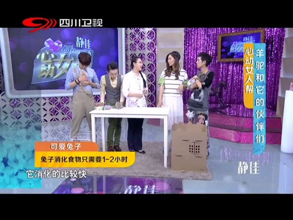 20140531 心动女人帮 20140531