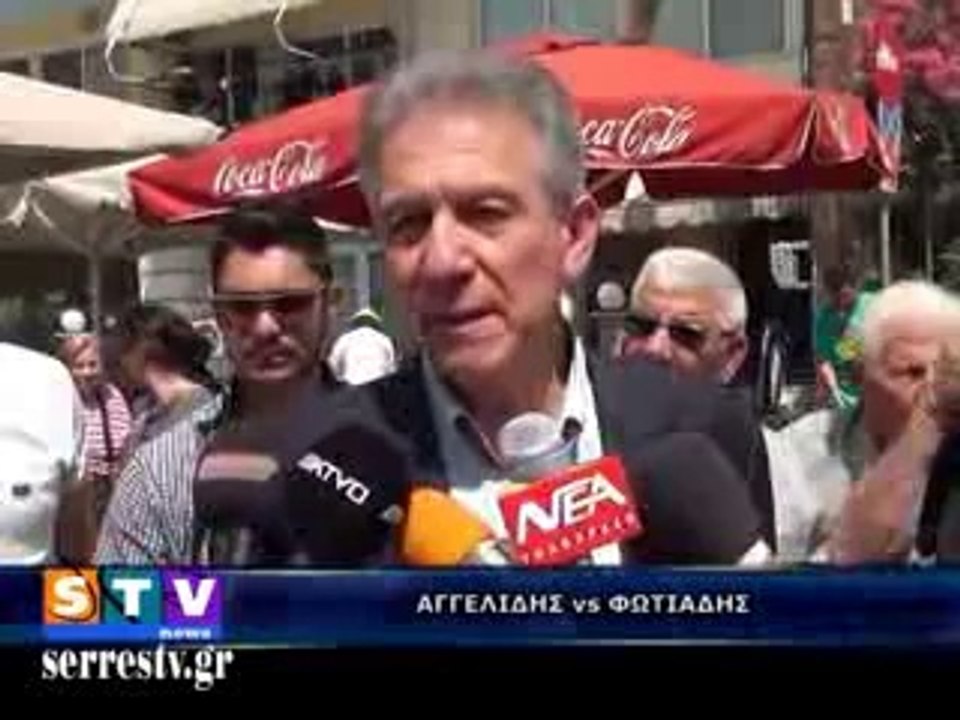 ΑΓΓΕΛΙΔΗΣ vs ΦΩΤΙΑΔΗΣ