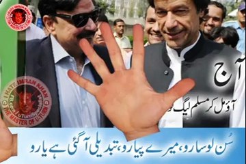 IMRAN KHAN Mujhe Khuda  Shekh Rasheed jesa siyastdatn na de