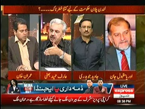 TAKRAR (CHAUDHARY BRADRAN AND TAHIR-UL-QADRI KA MUSTARKA ALLAMIA…) – 31ST MAY 2014