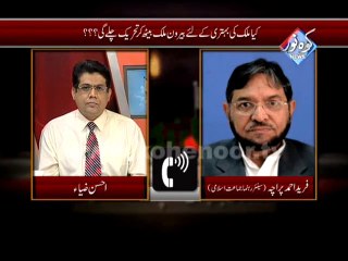 Pakistan Ki Awaaz 31-05-2014 Part.02