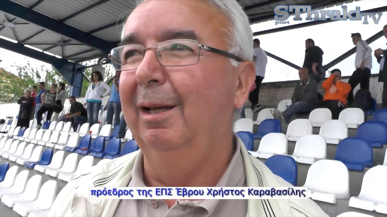 ΔΗΛΩΣΕΙΣ ΤΟΥ ΠΡΟΕΔΡΟΥ ΕΠΣ ΕΒΡΟΥ