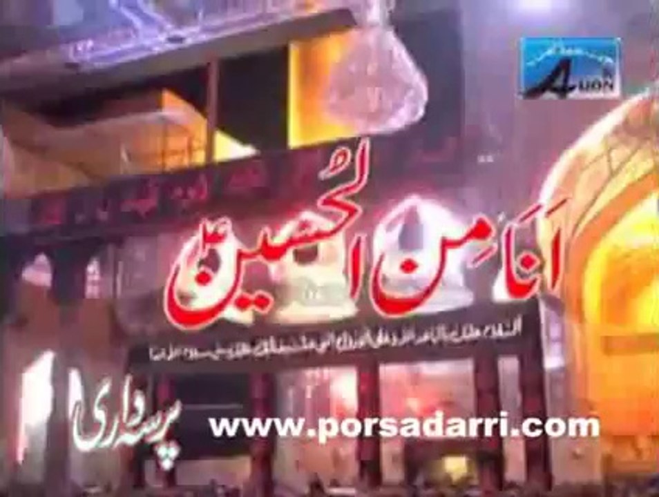 4- Hussain o Minni wa aana minal Hussain