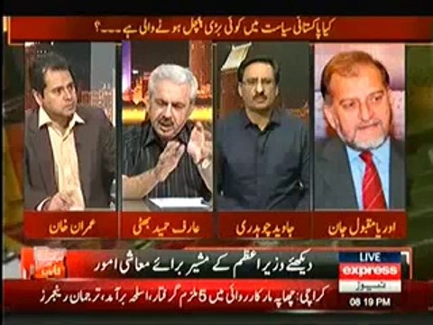 Takrar 31 May 2014 - Chaudhary Bradran And Tahir-ul-Qadri Ka Mustarka Allamia...)