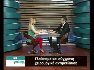 Δια γνώσης 30-5-2014 Ιωάννης Μάλλιας