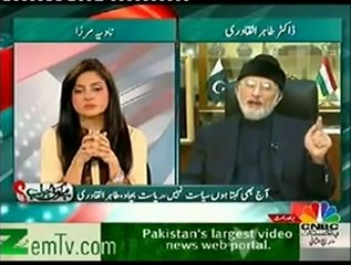 Hum kon si Siasat Chahaty hy? by  Dr M Tahir ul Qadri
