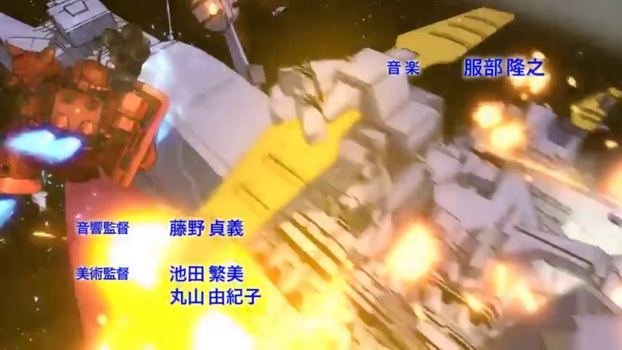 Gundam Origini: 2 Trailer 90 seconds