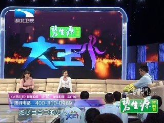 20131223 大王小王 失败的婚姻谁之过（上）