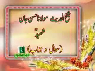 شــيــخ  الــقـران مـو لـنـا حــســن جـان