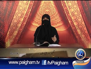 Tafseer Sorah Yousaf EP08 Part 01