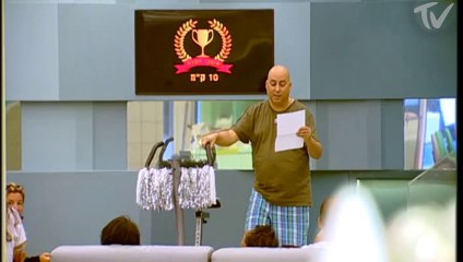 דיירי הבית מקבלים משימה