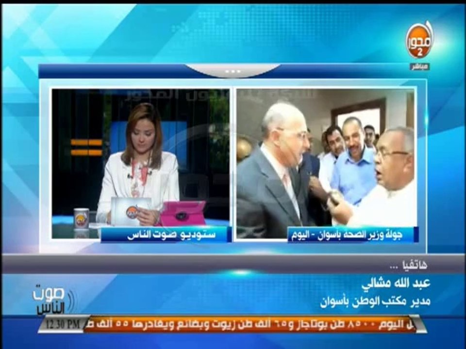 #صوت_الناس - اللواء محمود يسري  وزير الداخلية ت...