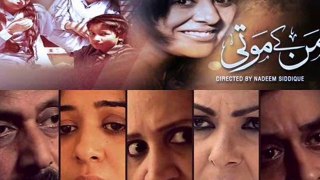 Mann Ke Moti By GEO TV - Episode 49 - Full  1 June 2014