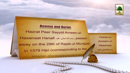 History in English - Hazrat Peer Ameen-ul-Hasanaat Hanafi - 29 Rajab (1)