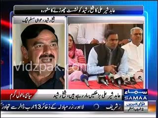 Abid Sher Ali Barhkein maar raha hai - Sheikh Rasheed