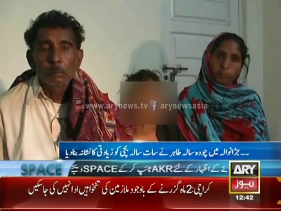 Teenager Rapes Seven Year Old