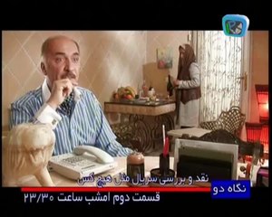 Ayenehaye Nashkan 11 HQ   سریال آینه های نشکن