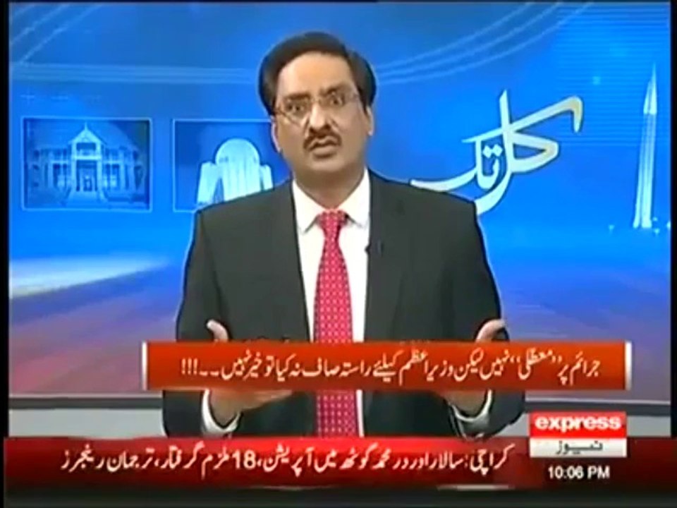 King Nawaz Sharif's Anger