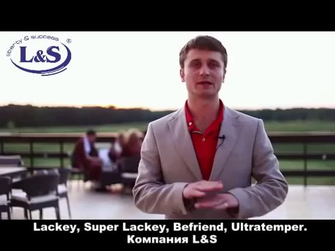 Компания Liberty and Success: устраните последствия ожогов с Лакей (Lackey)