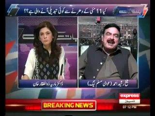 Geo is against Army & ISI from day one :- Sheikh Rasheed