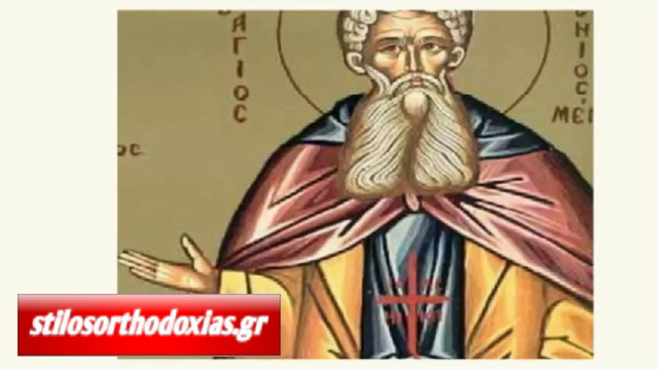 stilosorthodoxias.gr - Απολυτίκιο Αγ. Αρσενίου - 8 ΜΑΙΟΥ