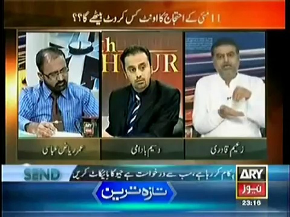 11th Hour (7th May 2014) 11th May Ke Ahtjaj Ka oonth Kis Karwat Bethe Ga