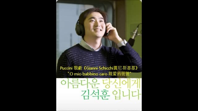 金錫勛廣播《给美丽的妳》音頻050801