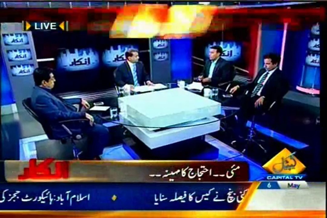 CAPITAL TV Inkaar Javad Iqbal with MQM Sajid Ahmed (06 May 2014)
