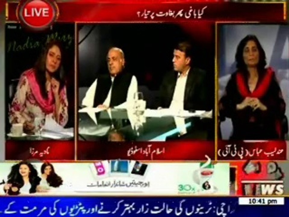 WAQT In Depth Nazia Mirza with MQM Sajid Ahmed (07 May 2014)