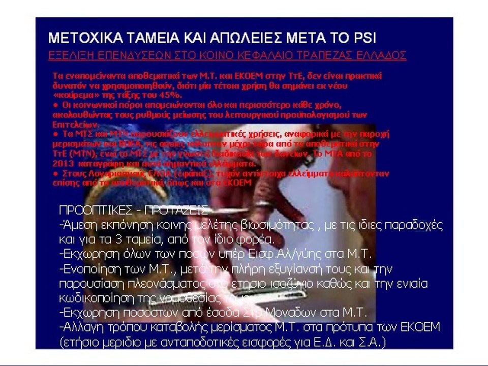 Ομιλία Γ.Αντωνιάδη