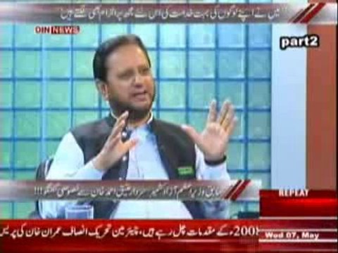 Aaj Ki Baat - 7th May 2014 - Sabiq Wazir e Azam Azad Kashmir Sardar Atiq Ki Khasusi Guftgu