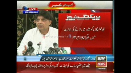 Press conference of Chaudhry Nisar