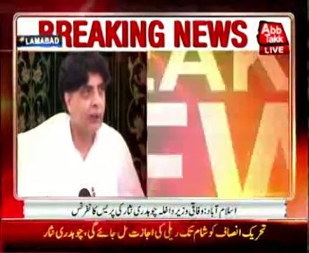 Ch Nisar conditionally allows PTI to hold May 11 rally