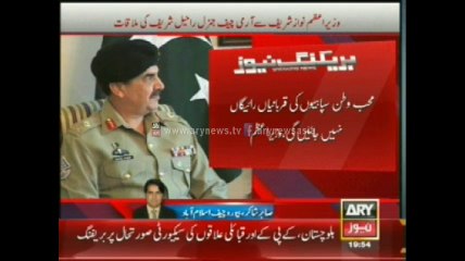 Army chief met PM Nawaz in Karachi