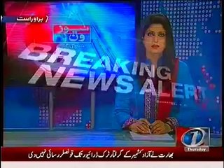 Aakhir Kyun (8th May 2014) Who Is Terrorist In The Eyes Of Siraj ul Haq