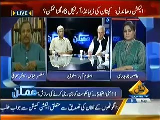 Download Video: Mumkin (8th May 2014) 11 May Ehtejaj, Kiya Hukumat Ko D Rail Karne Ki Sazish