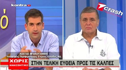 ΧΩΡΙΣ ΑΝΑΙΣΘΗΤΙΚΟ ΓΙΩΡΓΟΣ ΤΡΑΓΚΑΣ 08.05.2014