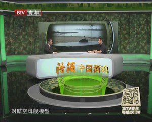 20140501 军情解码 2014-05-01